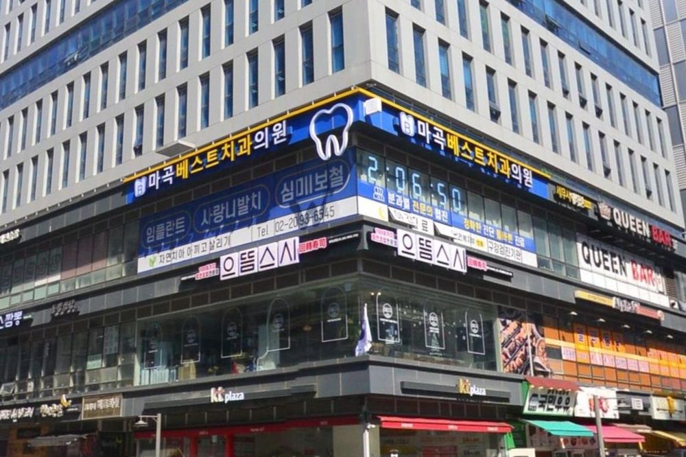 마곡베스트치과 외관